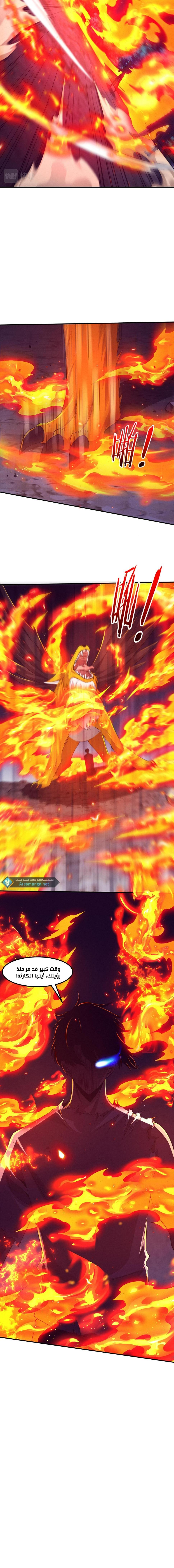 Read The Frenzy of Evolution Tides of Evolution AR Manga Online