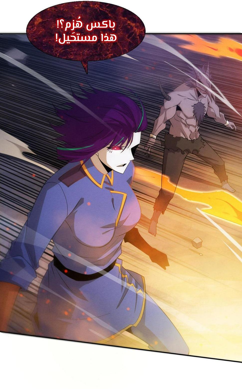 Read The Frenzy of Evolution Tides of Evolution AR Manga Online