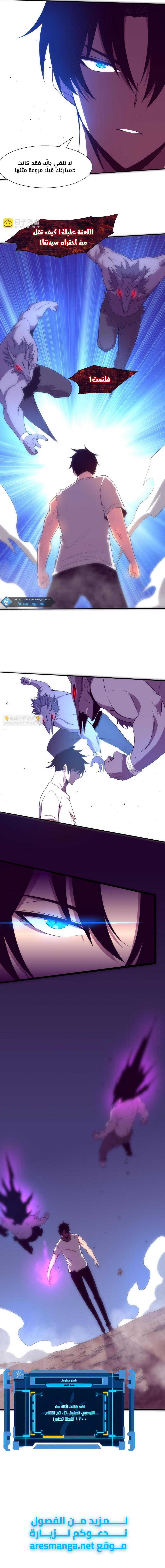 Read The Frenzy of Evolution Tides of Evolution AR Manga Online