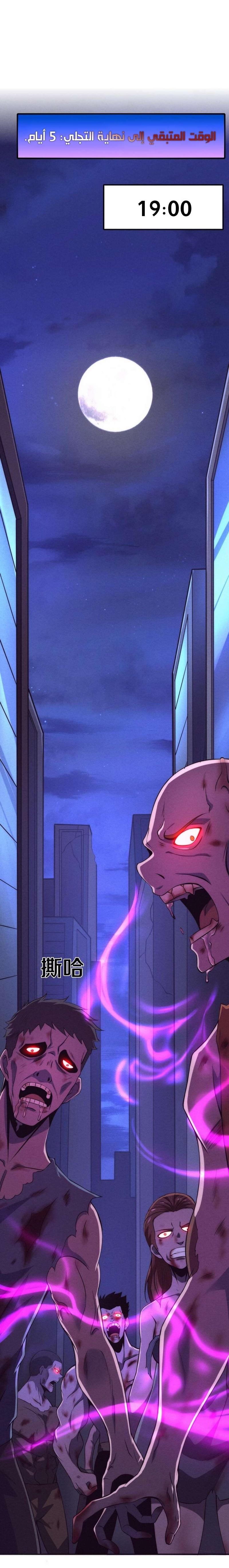 Read The Frenzy of Evolution Tides of Evolution AR Manga Online
