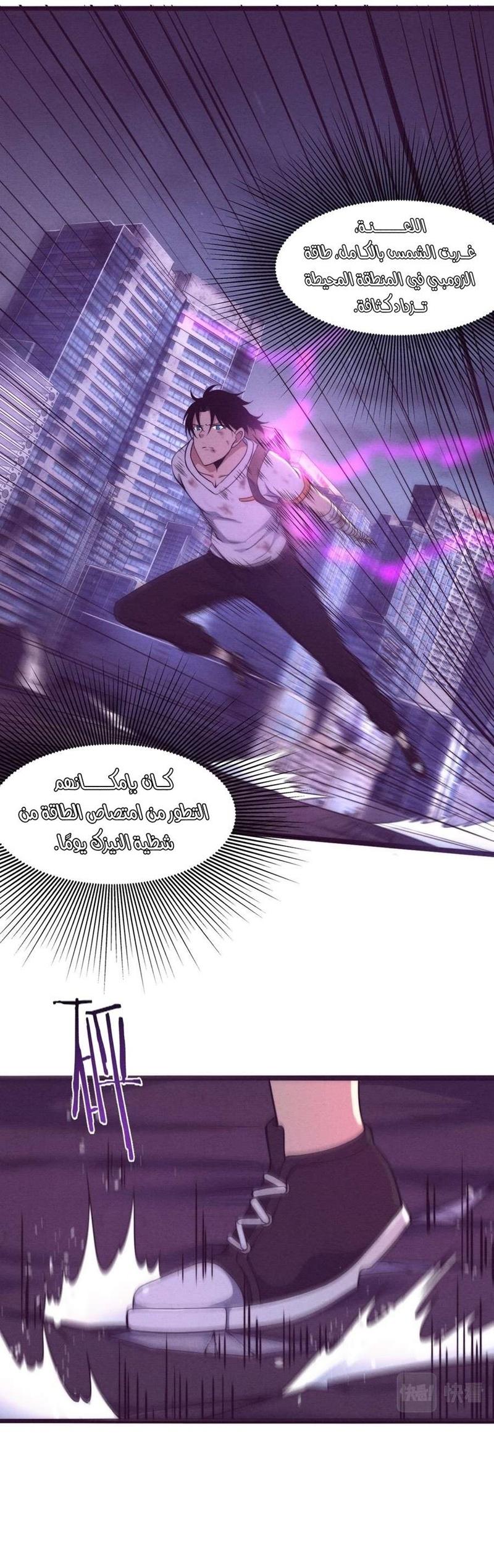 Read The Frenzy of Evolution Tides of Evolution AR Manga Online