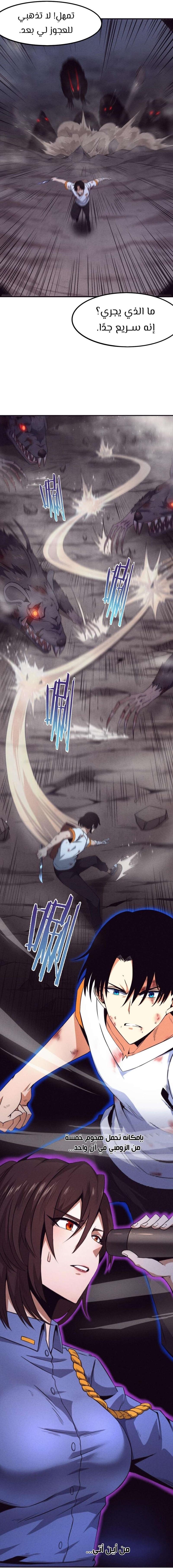 Read The Frenzy of Evolution Tides of Evolution AR Manga Online