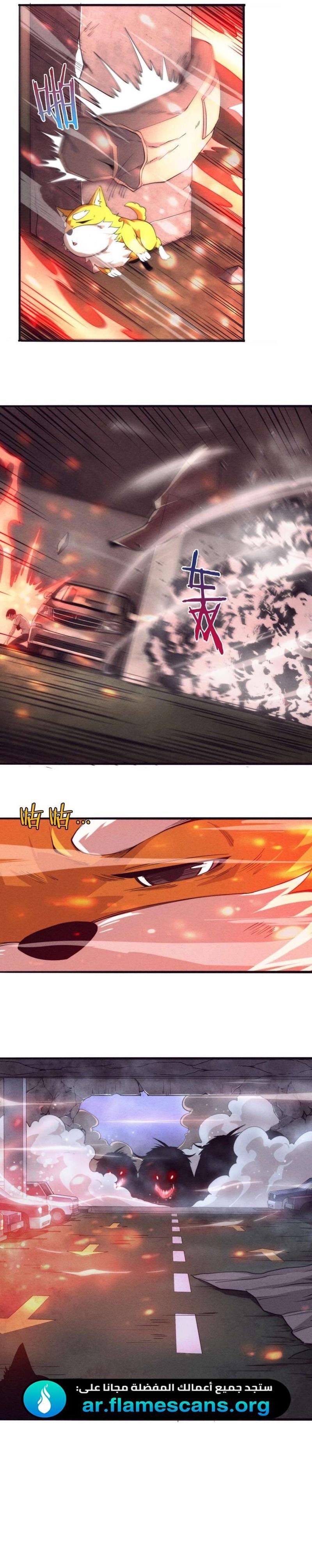 Read The Frenzy of Evolution Tides of Evolution AR Manga Online