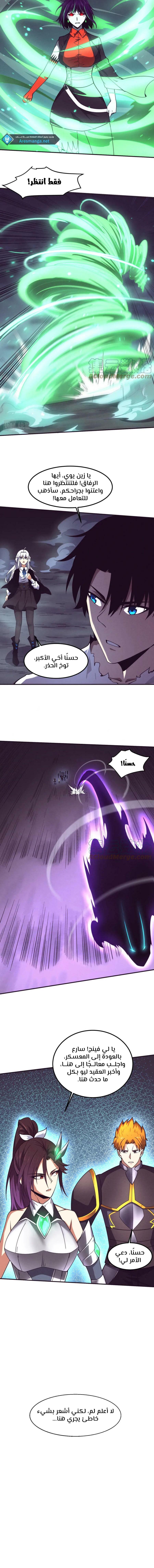 Read The Frenzy of Evolution Tides of Evolution AR Manga Online