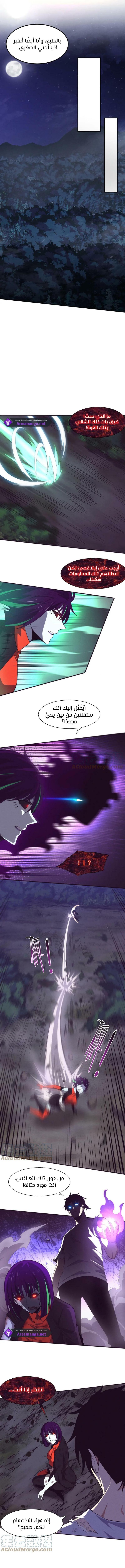 Read The Frenzy of Evolution Tides of Evolution AR Manga Online