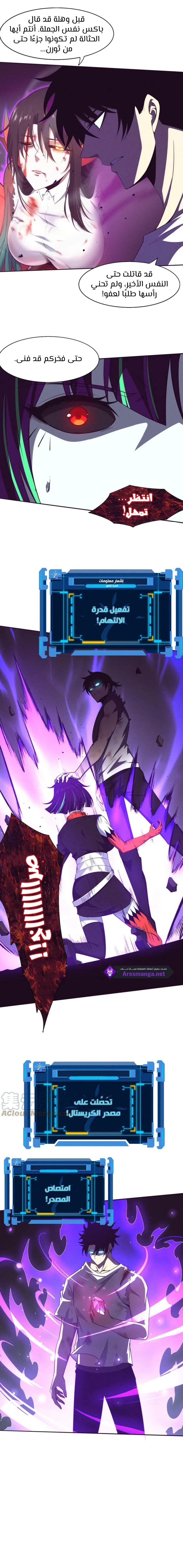 Read The Frenzy of Evolution Tides of Evolution AR Manga Online
