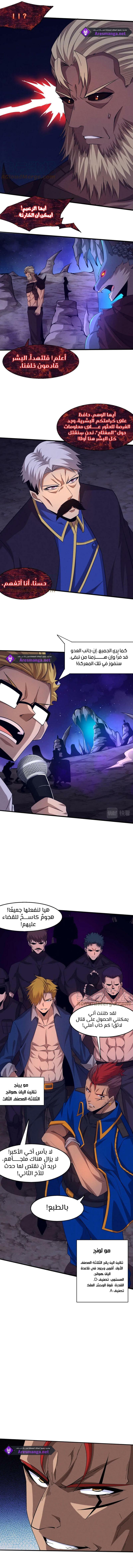 Read The Frenzy of Evolution Tides of Evolution AR Manga Online