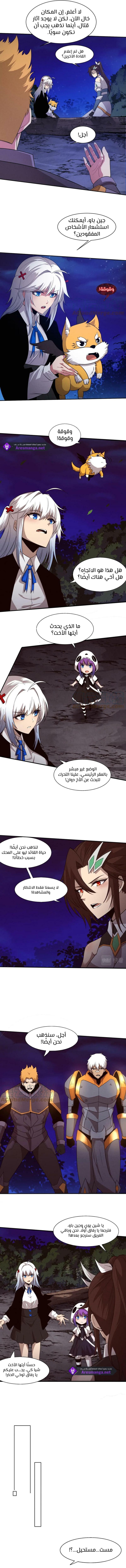 Read The Frenzy of Evolution Tides of Evolution AR Manga Online