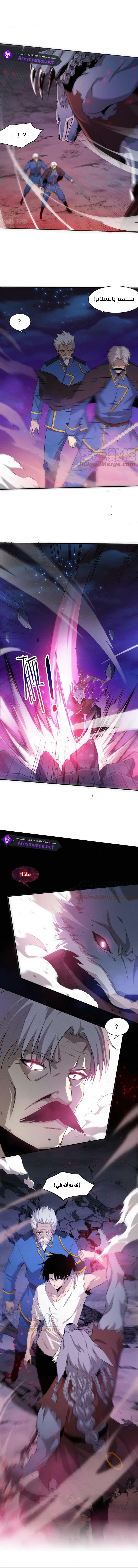 Read The Frenzy of Evolution Tides of Evolution AR Manga Online