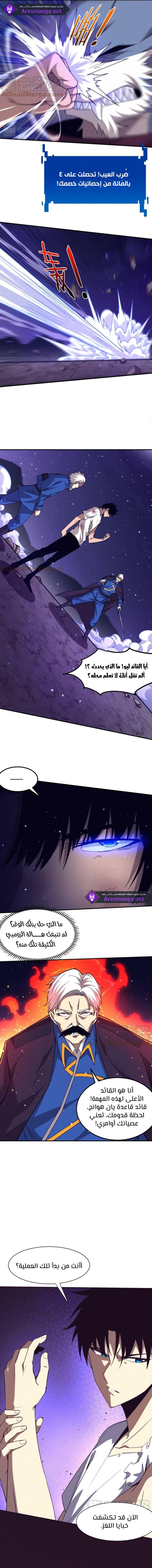 Read The Frenzy of Evolution Tides of Evolution AR Manga Online