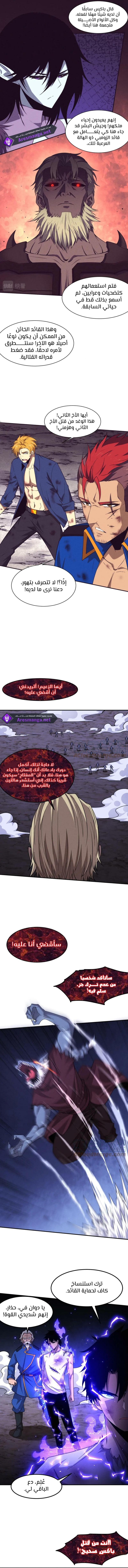 Read The Frenzy of Evolution Tides of Evolution AR Manga Online