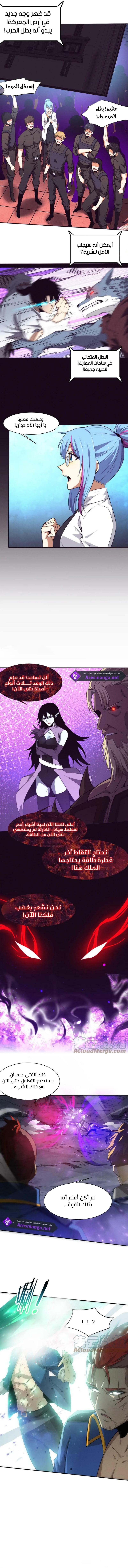 Read The Frenzy of Evolution Tides of Evolution AR Manga Online