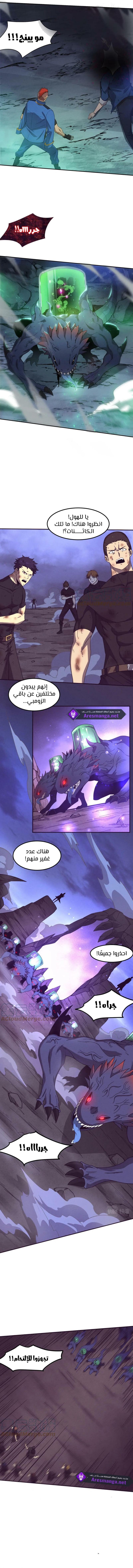 Read The Frenzy of Evolution Tides of Evolution AR Manga Online