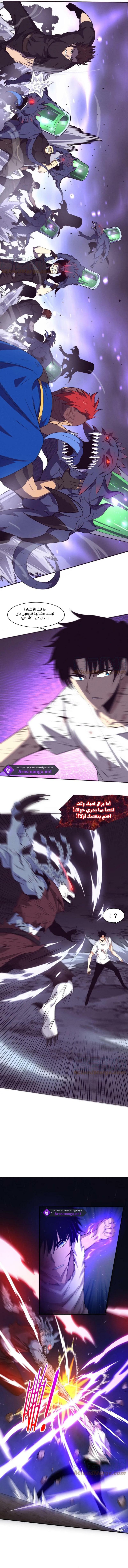 Read The Frenzy of Evolution Tides of Evolution AR Manga Online