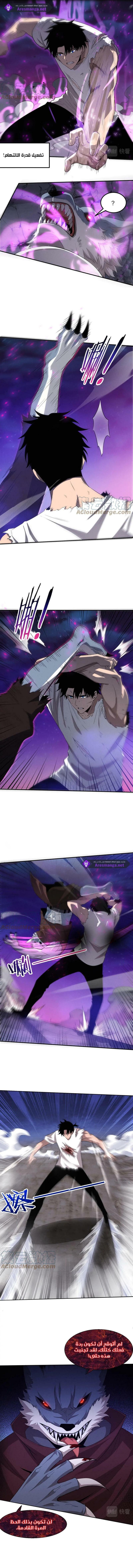Read The Frenzy of Evolution Tides of Evolution AR Manga Online