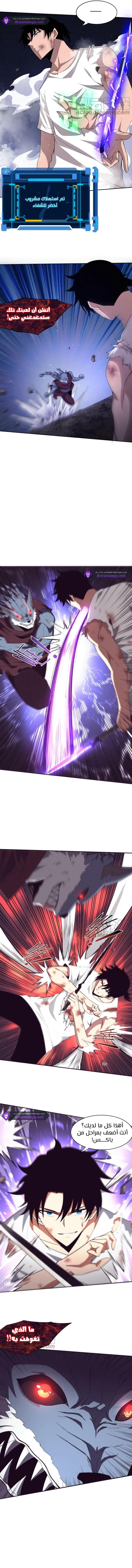Read The Frenzy of Evolution Tides of Evolution AR Manga Online
