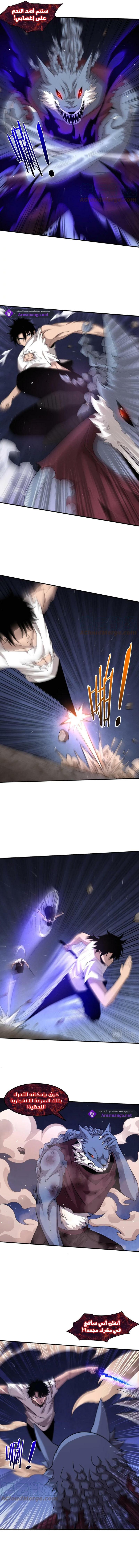 Read The Frenzy of Evolution Tides of Evolution AR Manga Online