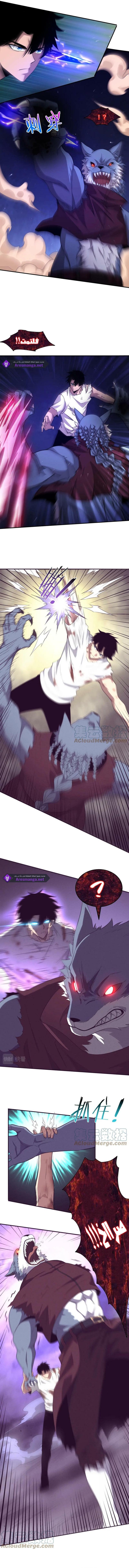 Read The Frenzy of Evolution Tides of Evolution AR Manga Online