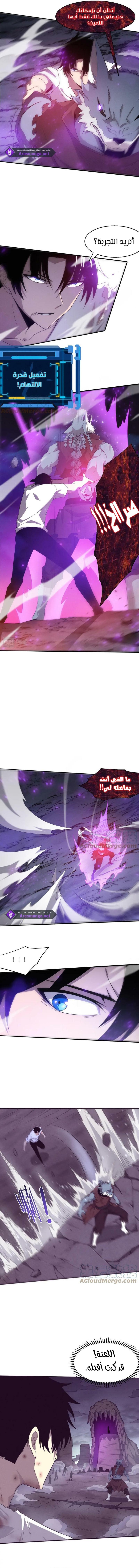 Read The Frenzy of Evolution Tides of Evolution AR Manga Online