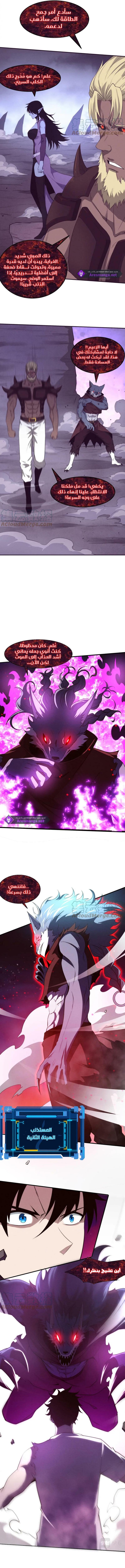 Read The Frenzy of Evolution Tides of Evolution AR Manga Online