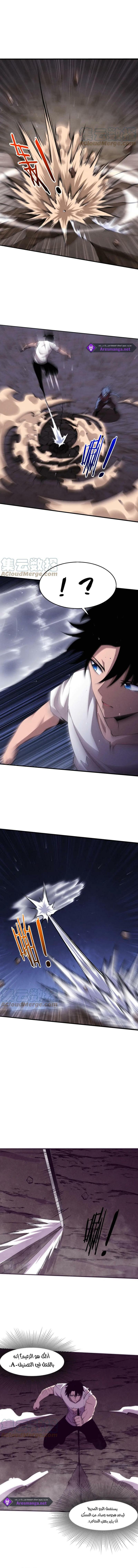 Read The Frenzy of Evolution Tides of Evolution AR Manga Online