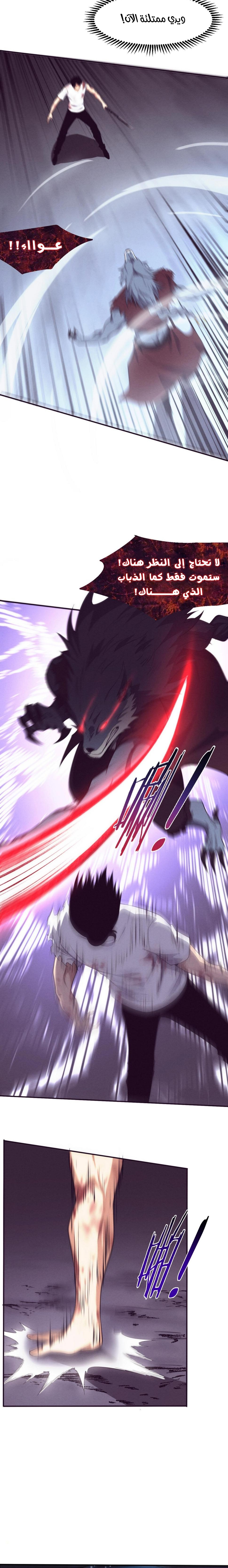 Read The Frenzy of Evolution Tides of Evolution AR Manga Online