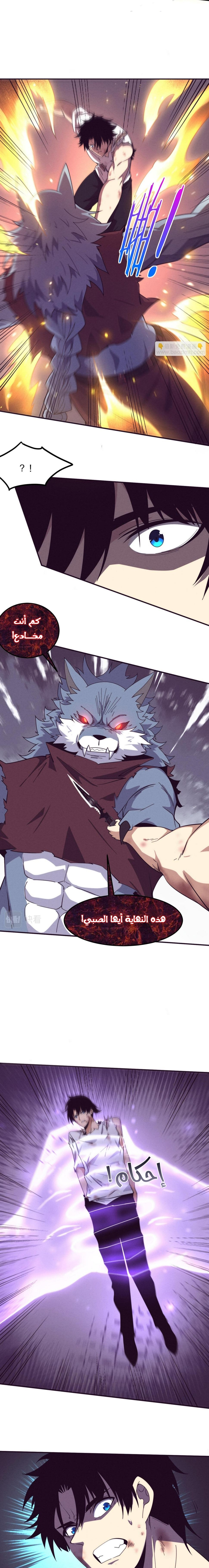 Read The Frenzy of Evolution Tides of Evolution AR Manga Online