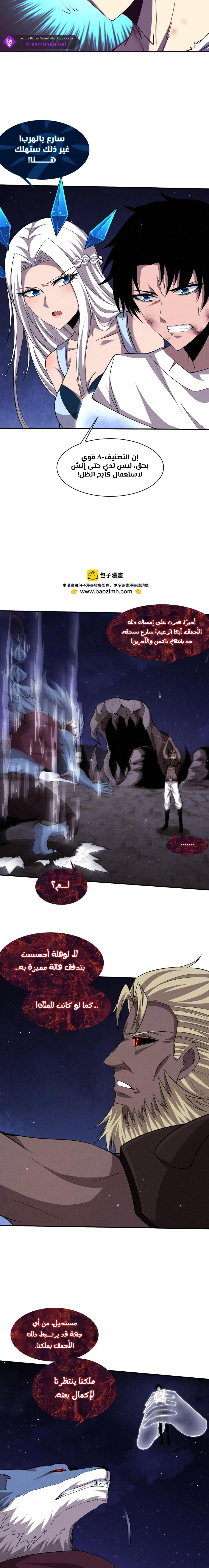 Read The Frenzy of Evolution Tides of Evolution AR Manga Online