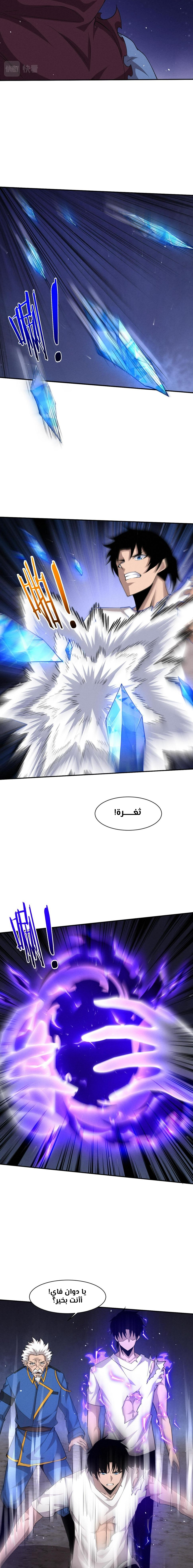 Read The Frenzy of Evolution Tides of Evolution AR Manga Online