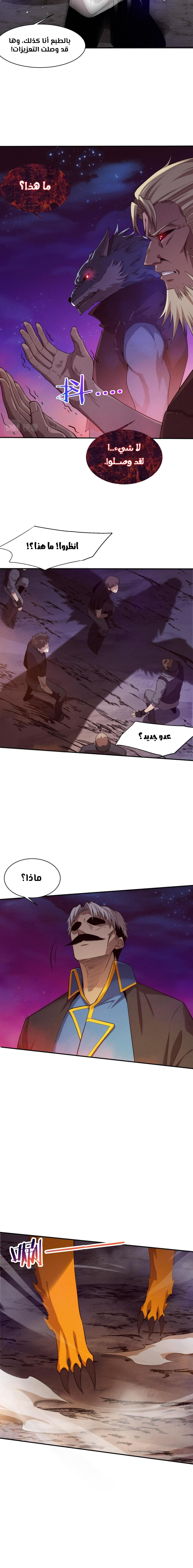 Read The Frenzy of Evolution Tides of Evolution AR Manga Online