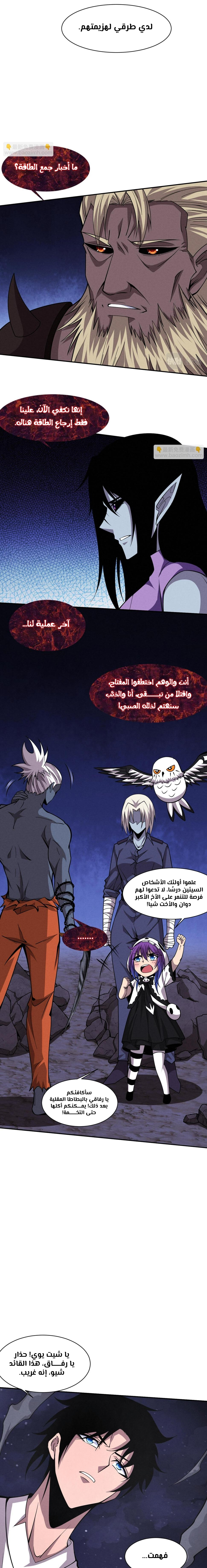 Read The Frenzy of Evolution Tides of Evolution AR Manga Online