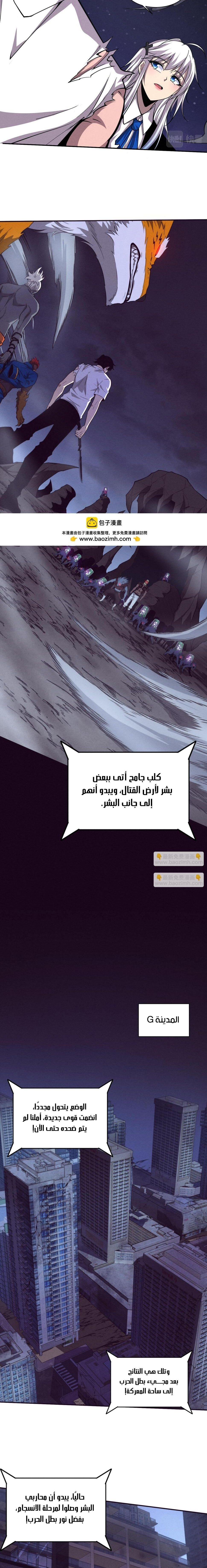 Read The Frenzy of Evolution Tides of Evolution AR Manga Online