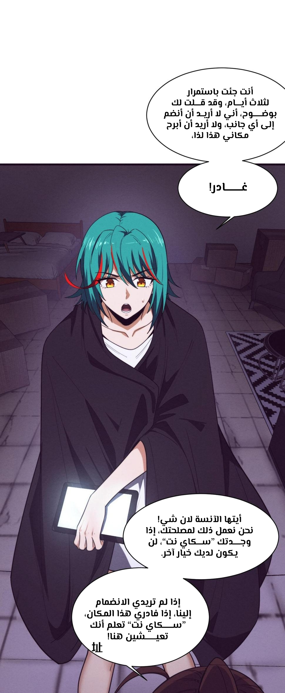 Read The Frenzy of Evolution Tides of Evolution AR Manga Online
