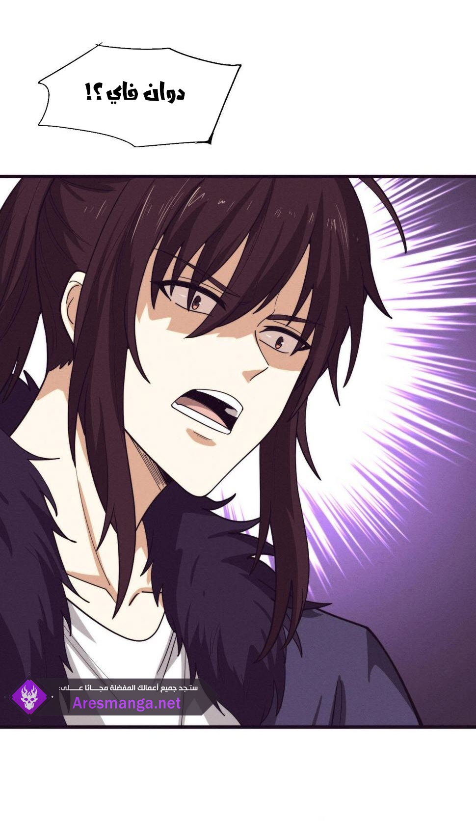 Read The Frenzy of Evolution Tides of Evolution AR Manga Online