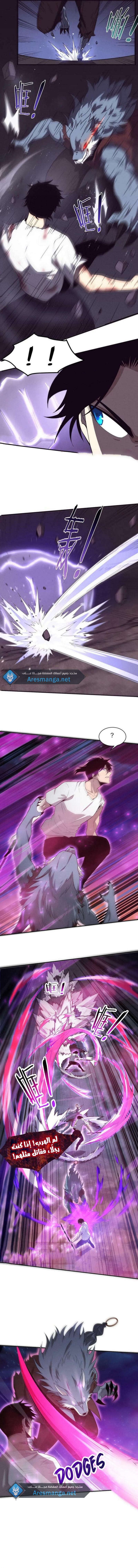 Read The Frenzy of Evolution Tides of Evolution AR Manga Online