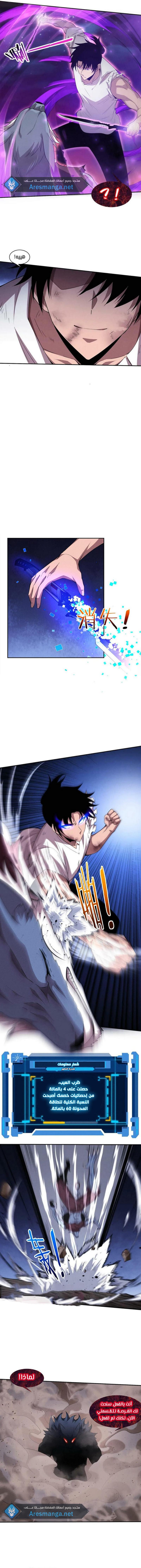 Read The Frenzy of Evolution Tides of Evolution AR Manga Online