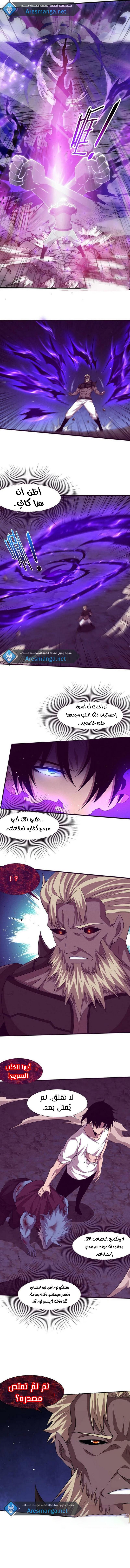 Read The Frenzy of Evolution Tides of Evolution AR Manga Online