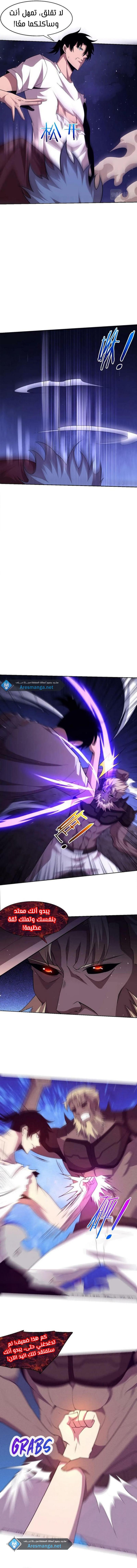 Read The Frenzy of Evolution Tides of Evolution AR Manga Online