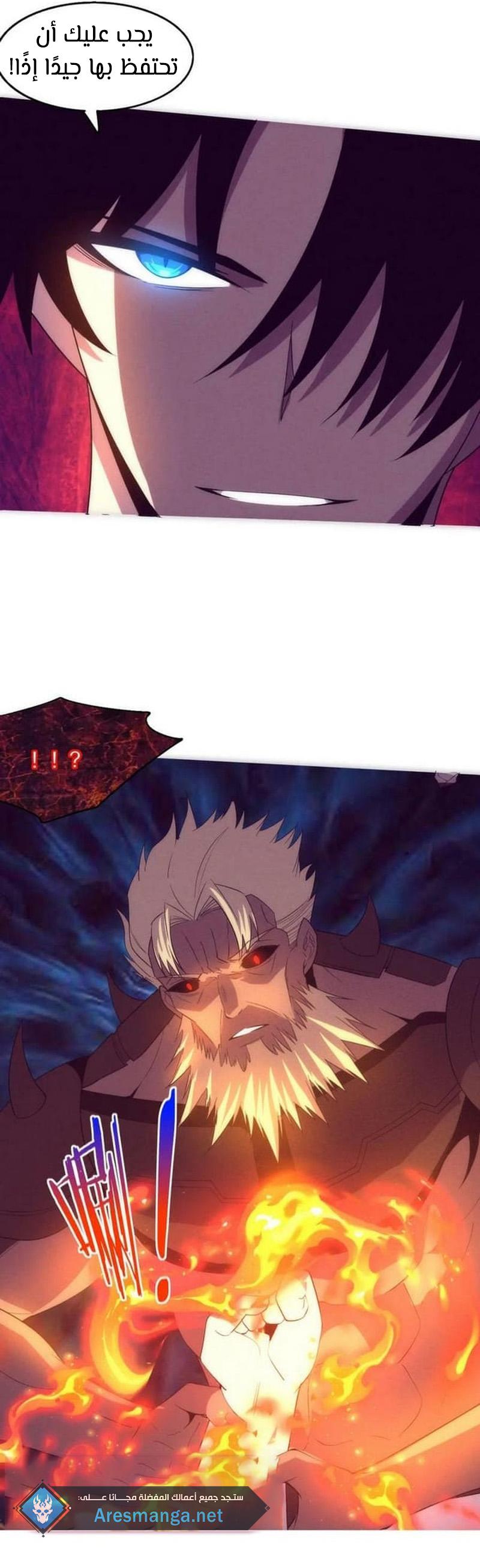 Read The Frenzy of Evolution Tides of Evolution AR Manga Online