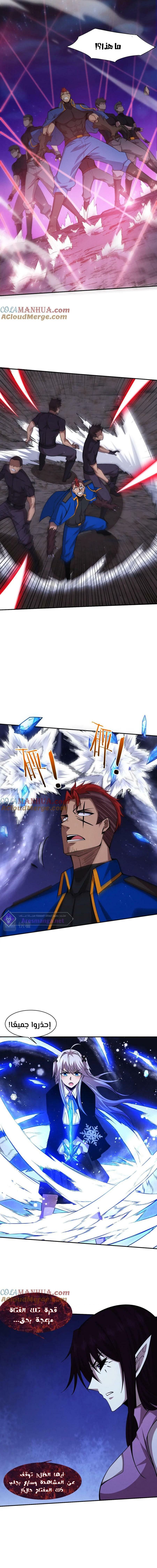 Read The Frenzy of Evolution Tides of Evolution AR Manga Online