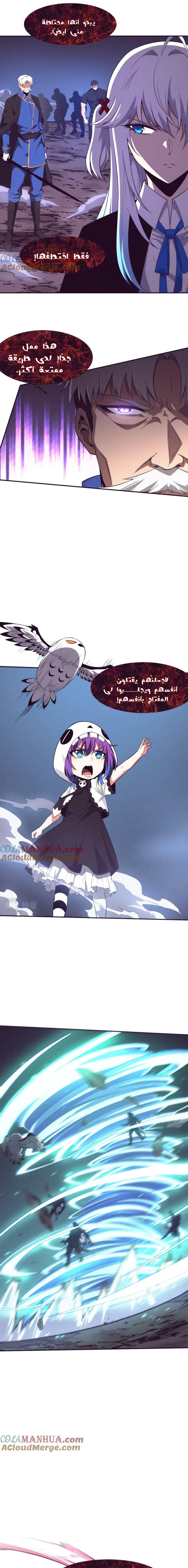 Read The Frenzy of Evolution Tides of Evolution AR Manga Online