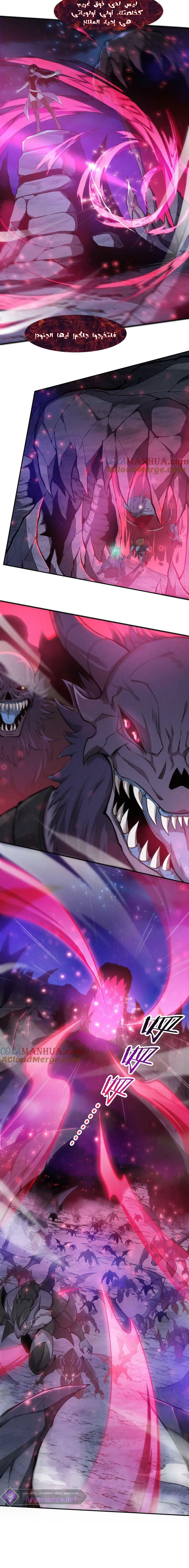 Read The Frenzy of Evolution Tides of Evolution AR Manga Online