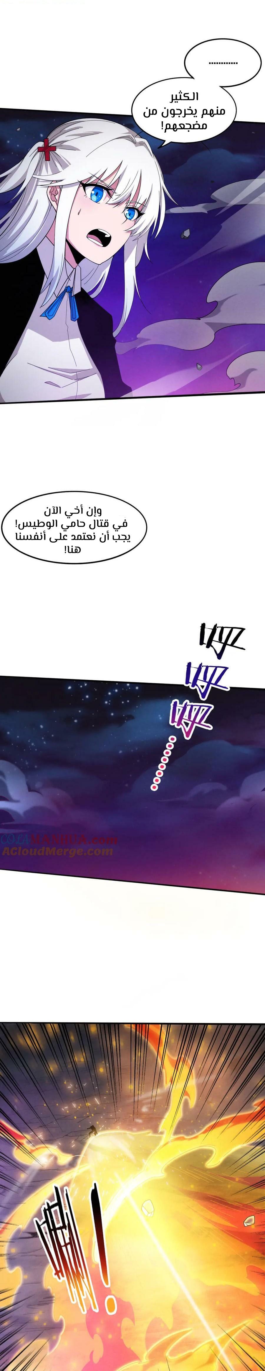 Read The Frenzy of Evolution Tides of Evolution AR Manga Online