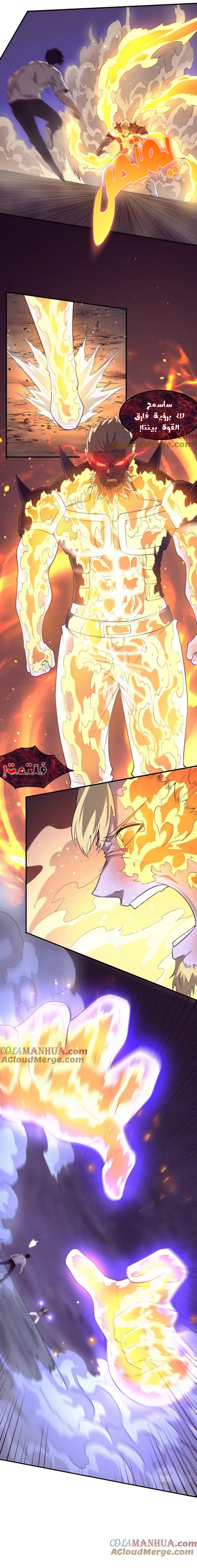 Read The Frenzy of Evolution Tides of Evolution AR Manga Online