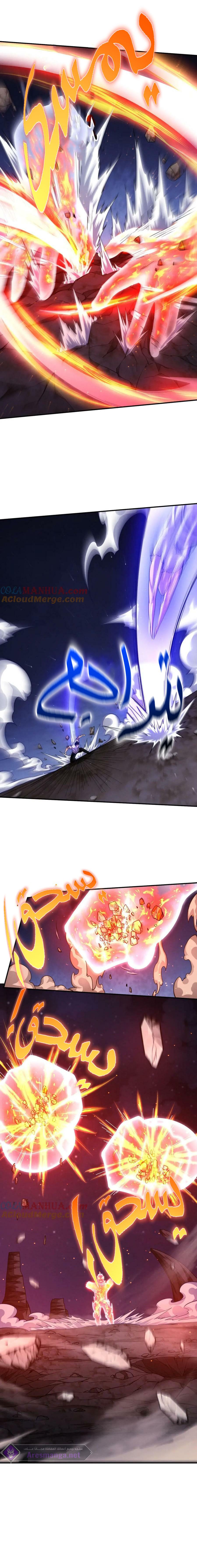 Read The Frenzy of Evolution Tides of Evolution AR Manga Online