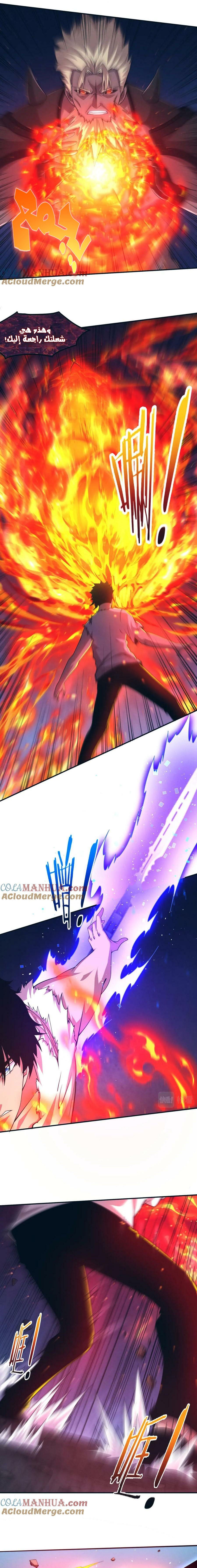 Read The Frenzy of Evolution Tides of Evolution AR Manga Online