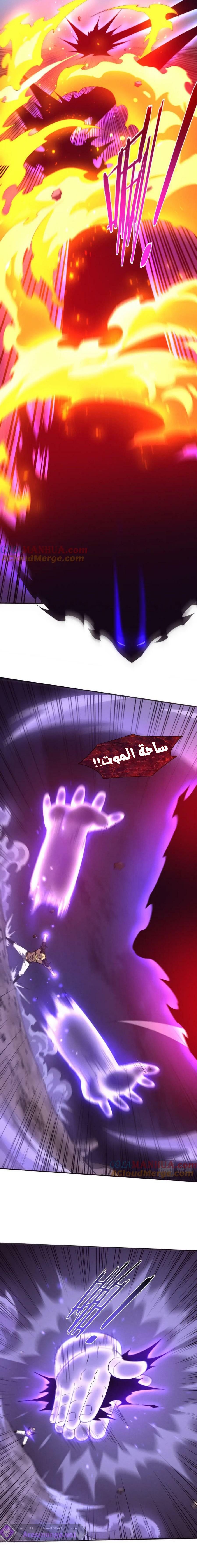 Read The Frenzy of Evolution Tides of Evolution AR Manga Online
