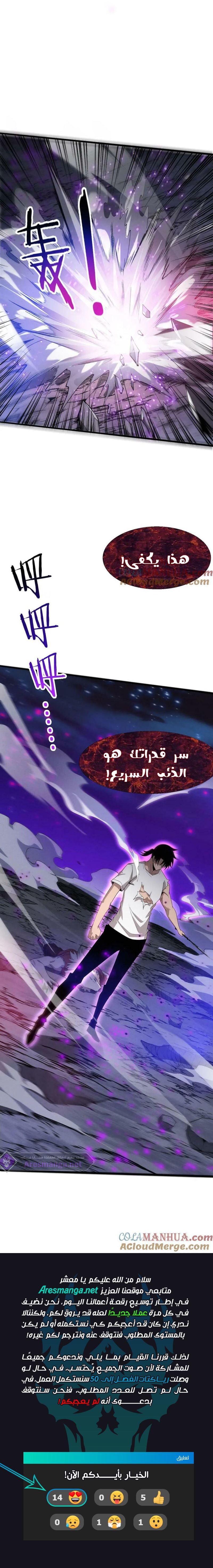 Read The Frenzy of Evolution Tides of Evolution AR Manga Online