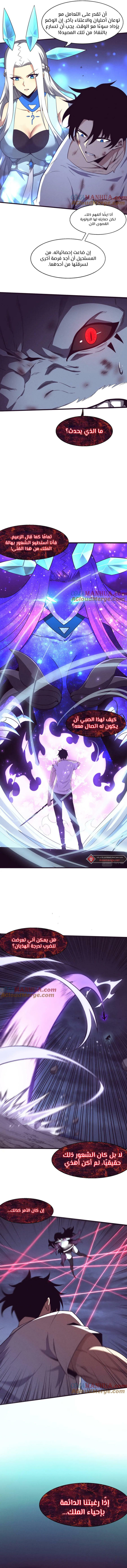 Read The Frenzy of Evolution Tides of Evolution AR Manga Online