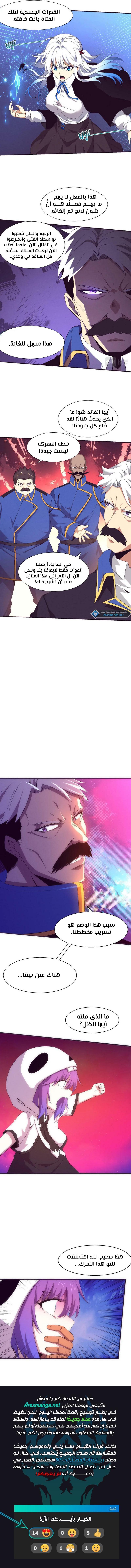 Read The Frenzy of Evolution Tides of Evolution AR Manga Online